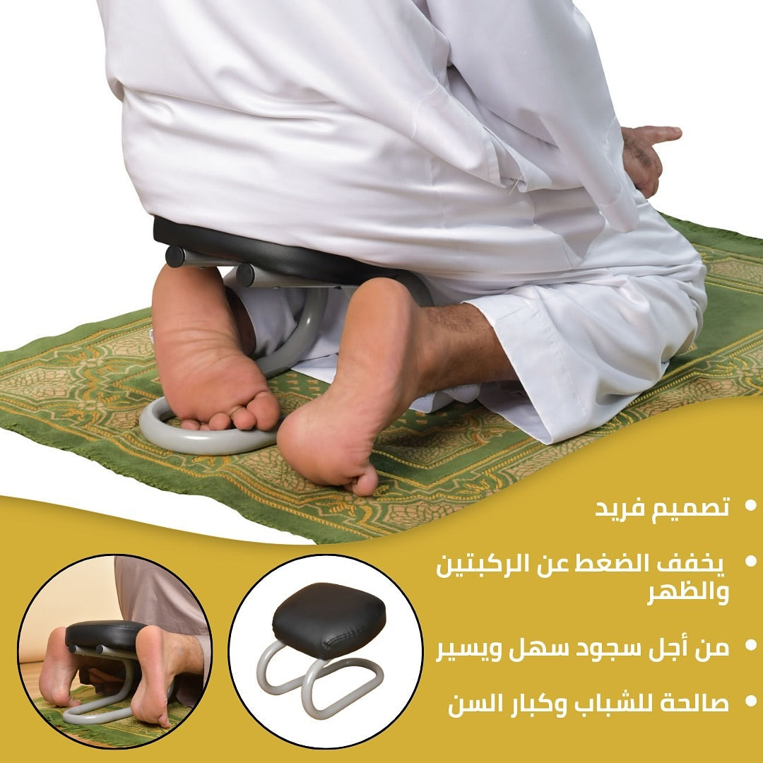 Portable Namaz chair for painless prayers